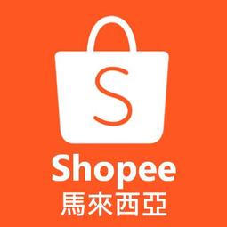 Shopee 馬來西亞蝦皮 (代購) / 馬來西亞蝦皮代購 / 線上購物 / 馬來西亞購物問題歡迎詢問