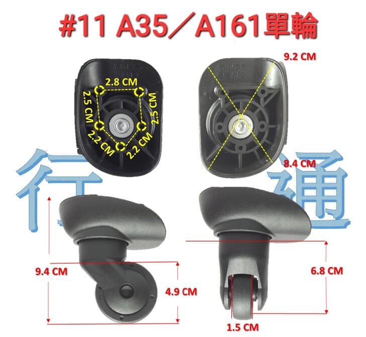 #11(台灣現貨)A-35單輪# 行李箱 行李箱輪子組 拉桿箱輪 旅行箱輪 飛機箱輪 萬向輪  各式專用輪子組