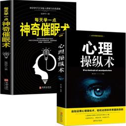 人気スポー新作 【中古】 不道徳催眠術講座 モテモテの為の恋愛催眠術