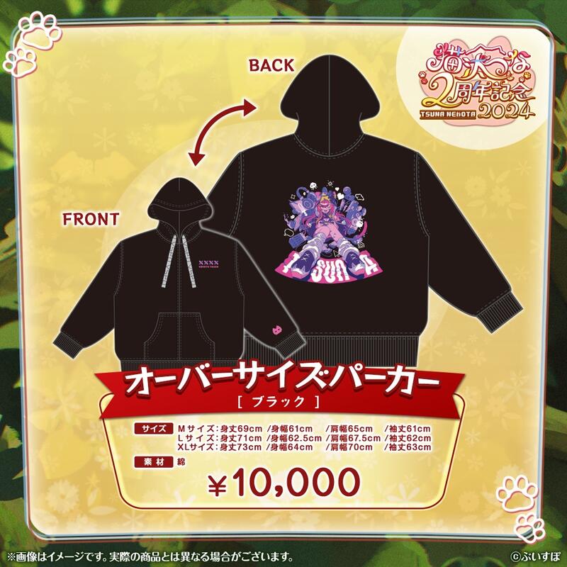 猫汰つな　2周年記念2024 タペストリー 新品】VSPO 猫汰つな2周年記念2024 套組– HARIHIRO×羅伯特商事