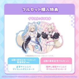 fuwamoco 活動1周年- 人氣推薦- 2025年7月| 露天市集