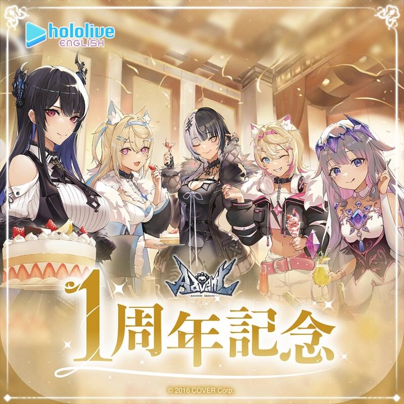 星痕工作室】Hololive ホロライブEnglish -Advent- 1周年記念