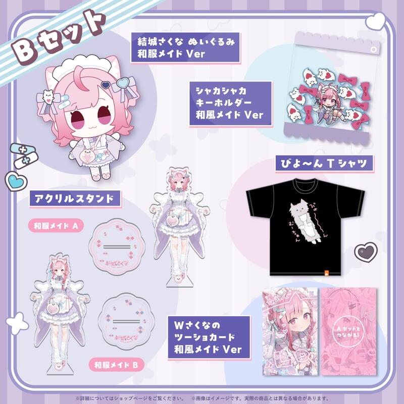 星痕工作室】結城さくな新衣装記念グッズ2025 結城昨日奈| 露天市集