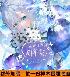 ぶいすぽっ！ 花芽すみれ 誕生日記念2024 Amazon.co.jp: 花芽すみれ 誕生日記念2023 直筆サイン ポスト
