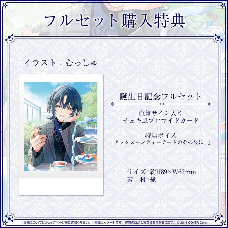 官方代購」hololive 火威青誕生日記念2025 🖋️ 火威青 生誕祭