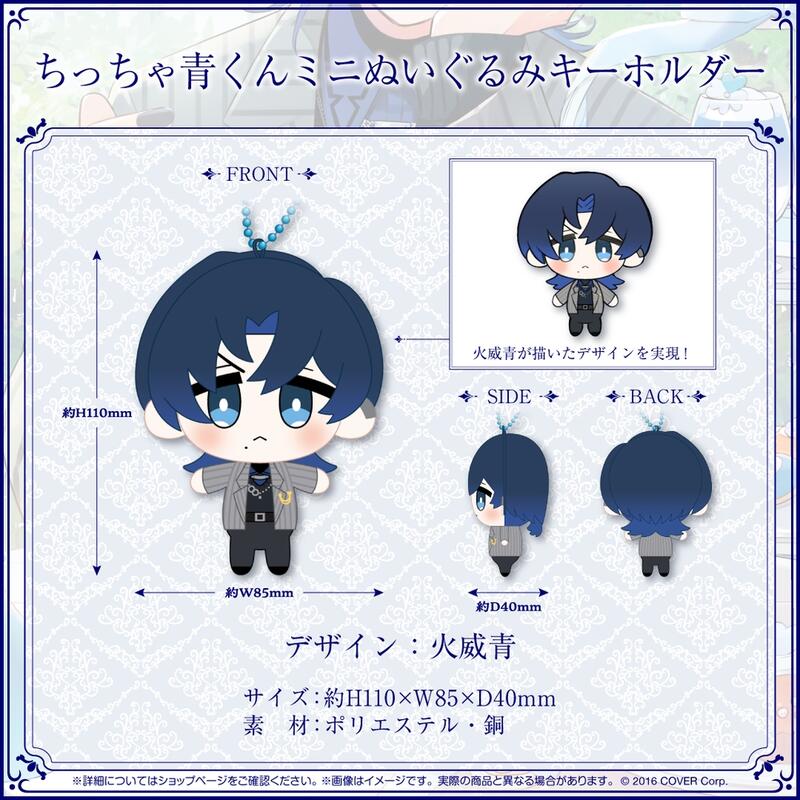 星痕工作室】Hololive 火威青誕生日記念2024 親筆簽名套組火威青