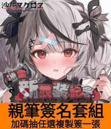 沙花叉地雷- 人氣推薦- 2025年4月| 露天市集