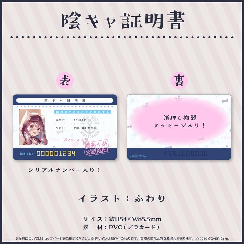 ホロライブ 湊あくあ 活動5周年記念 あくたんとおそろいネックレス 