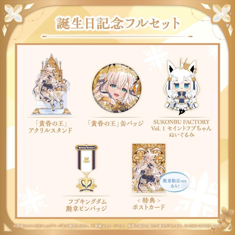 【新品未使用】白上フブキ　誕生日記念　2024 黄昏の王　缶バッチ 白上フブキ 誕生日記念2024 黄昏の王 缶バッジ 30個セット