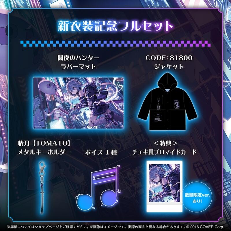 星痕工作室現貨】Hololive Bijou 古石ビジュ― 新衣装記念2025 bijou