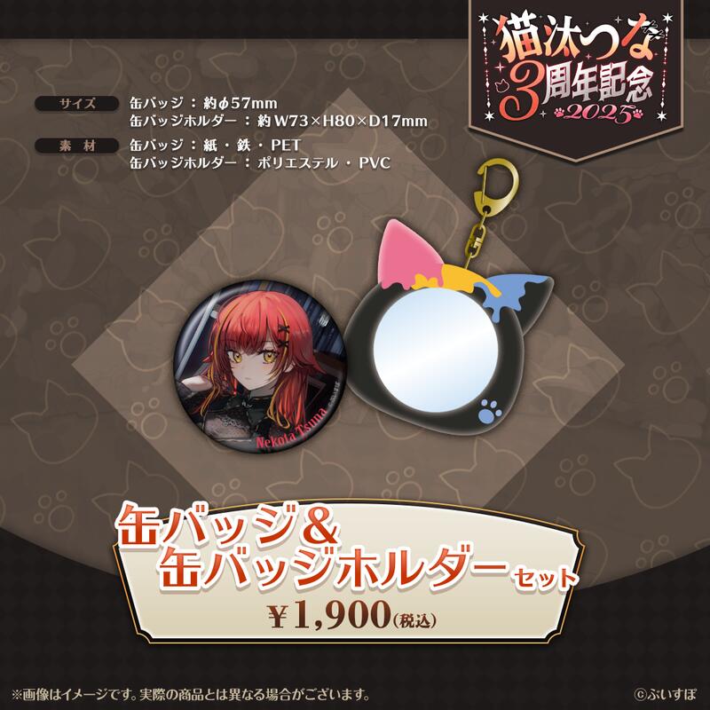 星痕工作室】Vspo 猫汰つな3周年記念2025 貓汰月奈貓汰| 露天市