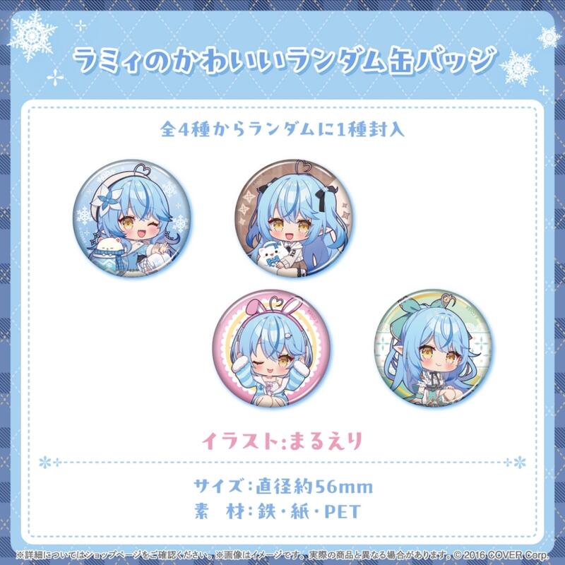 新品 雪花ラミィ 活動4周年記念 ラミィ推し♡ボディバッグ （雪花 