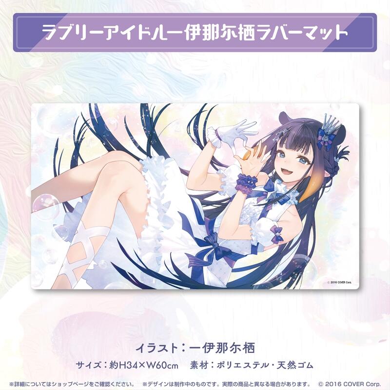 一伊那尓栖 活動3周年記念 グッズ フルセット 一伊那尓栖 活動3周年記念 – hololive production official shop