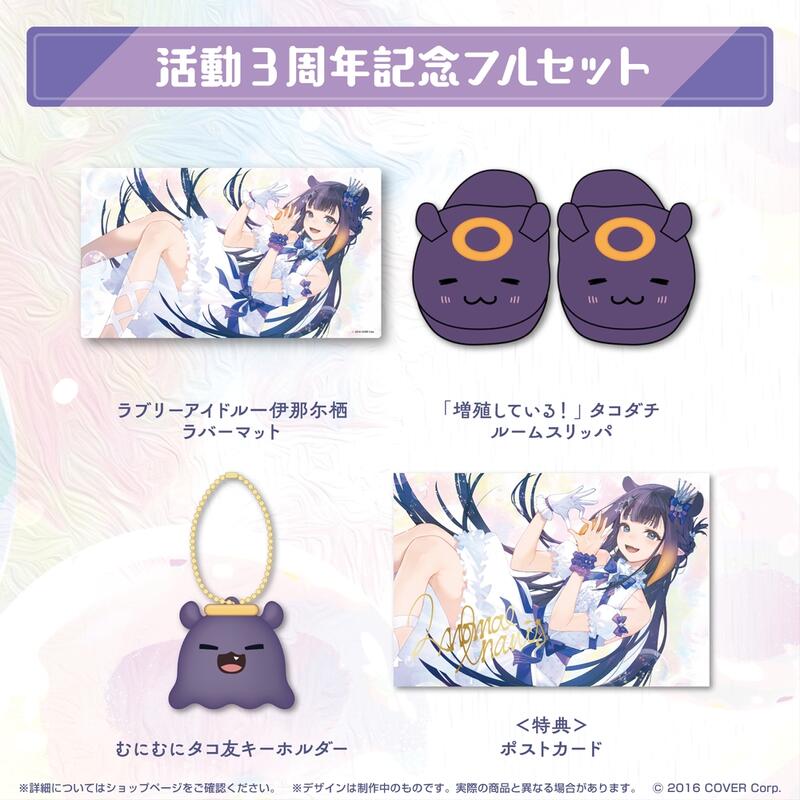 現貨】Hololive Ina 一伊那尓栖活動3周年記念Ninomae Ina'nis