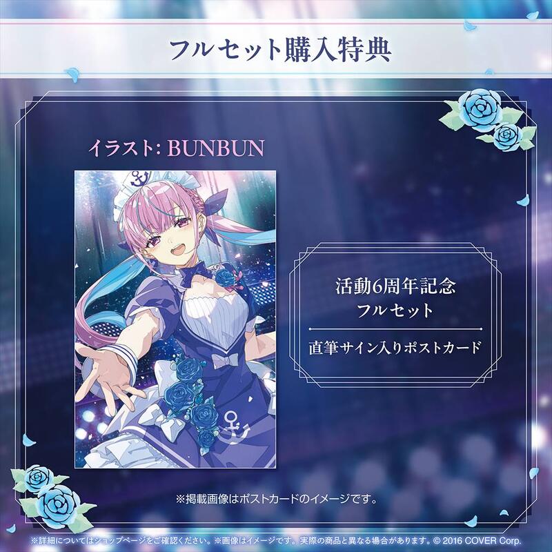 星痕工作室】Hololive 湊あくあ活動6周年記念阿夸湊阿庫婭| 露天