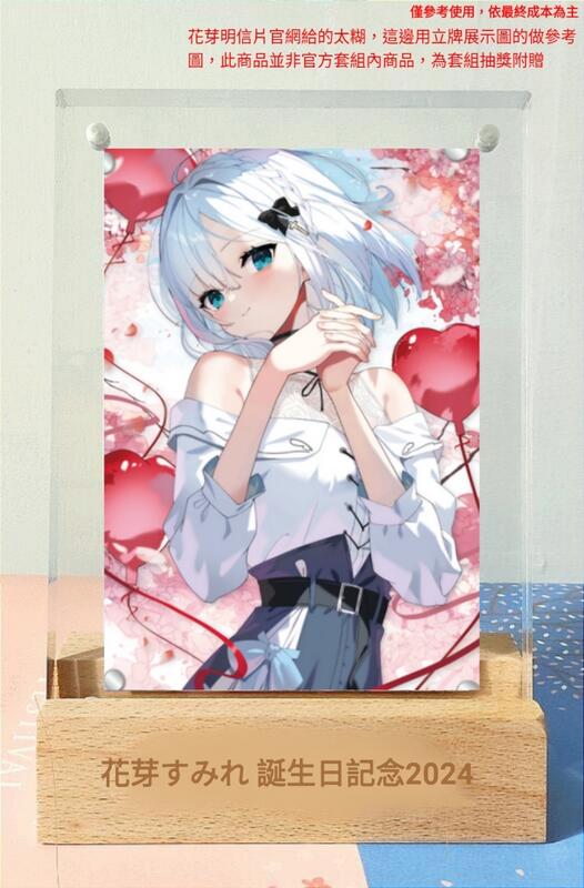 星痕工作室】Vspo 花芽すみれ誕生日記念2024 花芽菫| 露天市集| 全台 