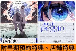 星街starpeggio - 人氣推薦- 2025年4月| 露天市集