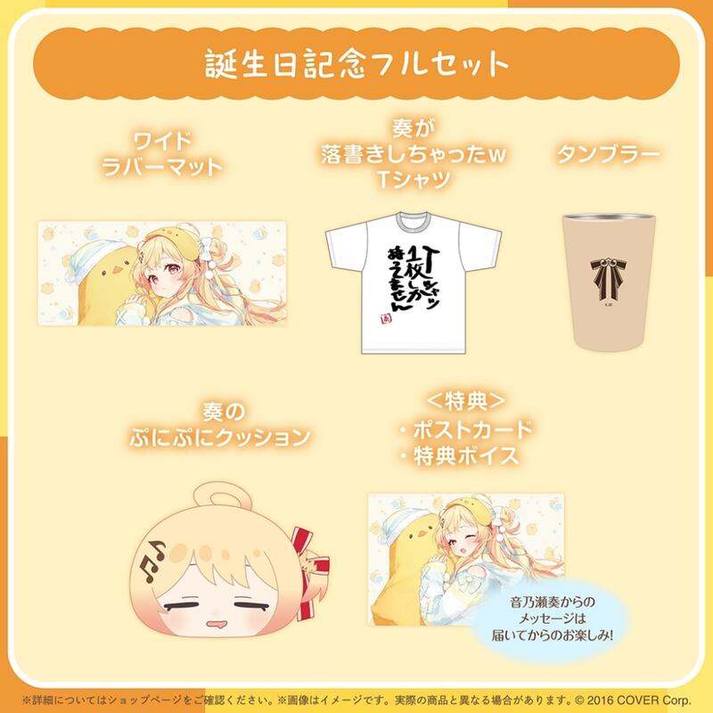 音乃瀬奏 誕生日記念2024 直筆サイン入りポストカード