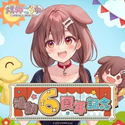 戌神沁音4周年- 人氣推薦- 2025年4月| 露天市集