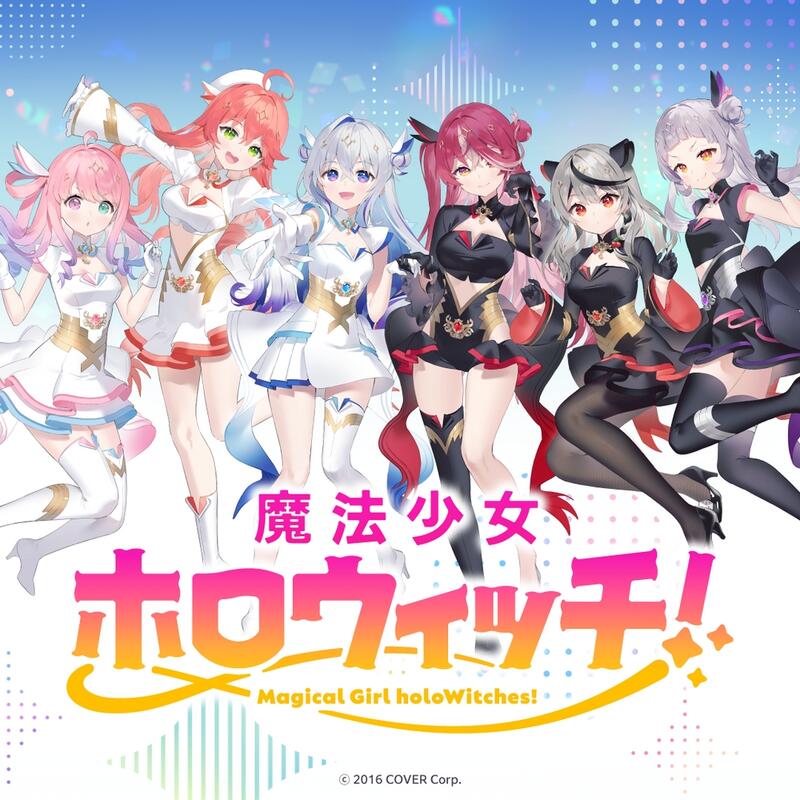 【星痕工作室】Hololive 魔法少女ホロウィッチ!グッズ 櫻巫女 寶鐘瑪琳 姬森璐娜 紫咲詩音 沙花叉 天音彼方 露天市集 全台