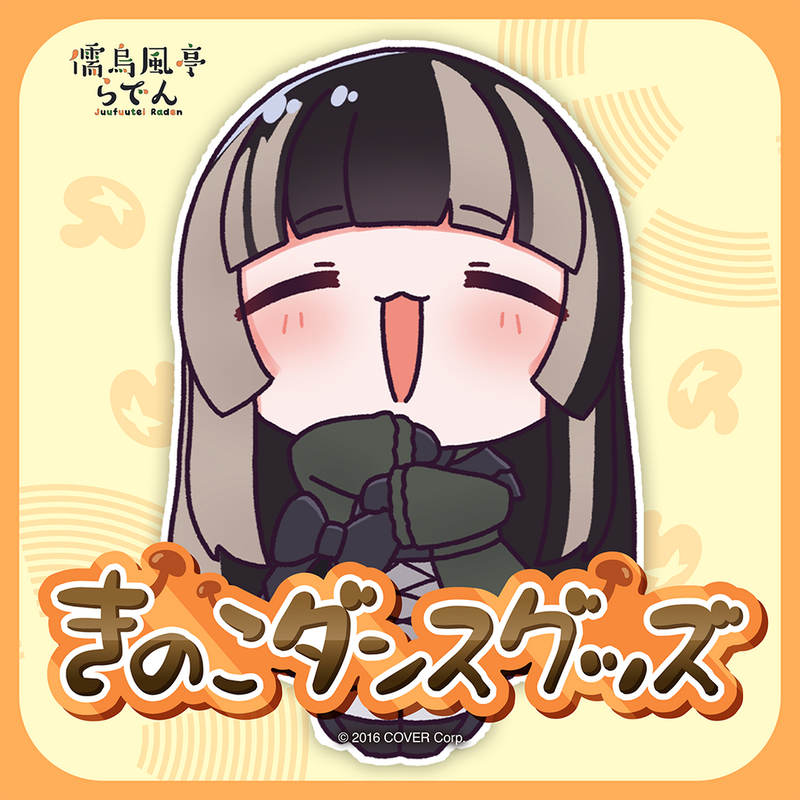 儒烏風亭らでん 誕生日記念2025 ホロカのみ 儒烏風亭らでん誕生日記念2025 キーホルダーセット - メルカリ
