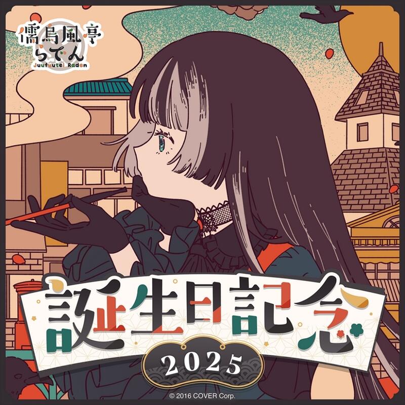 儒烏風亭らでん　our OUR】儒烏風亭らでん《hBP04-002》 | hBP04 キュリアス