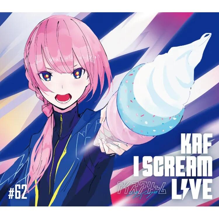 花譜 Cover Live Album「I SCREAM LIVE」