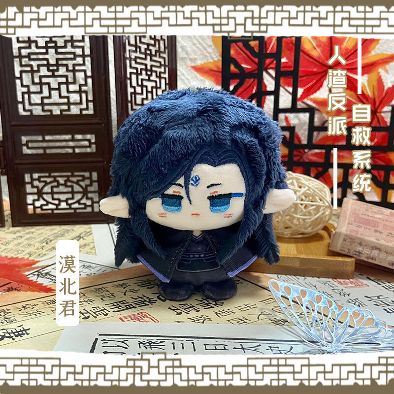 人渣反派自救系統 minidoll ぬいぐるみ 洛冰河 穿书自救指南 さはん Amazon.co.jp: セット 穿書自救指南 さはん 洛冰河 沈清秋