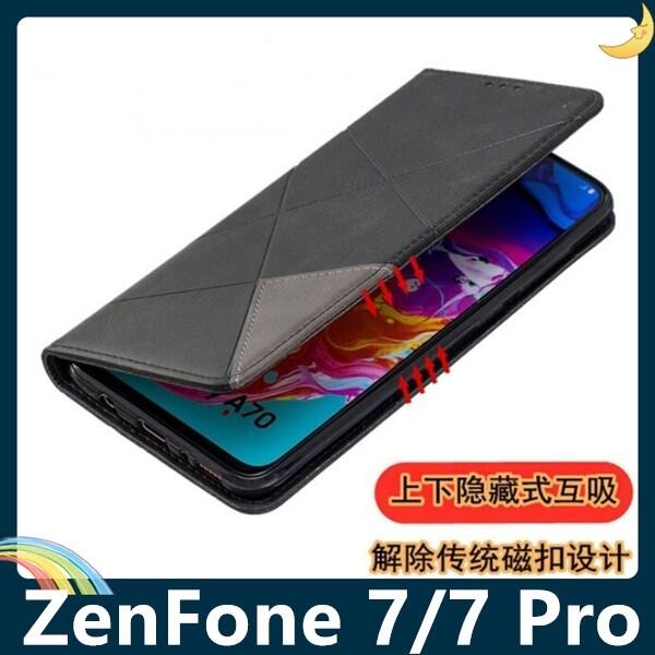 ASUS ZenFone7/7 Pro 拼接撞色保護套 軟殼 菱格側翻皮套 幾何圖形 隱形磁吸 支架 手機套 手機殼