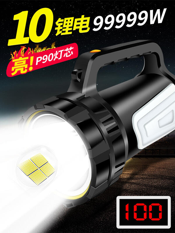 【免運】可充電式手電筒強光戶外亮遠射手提家用耐用氙氣巡邏探照燈