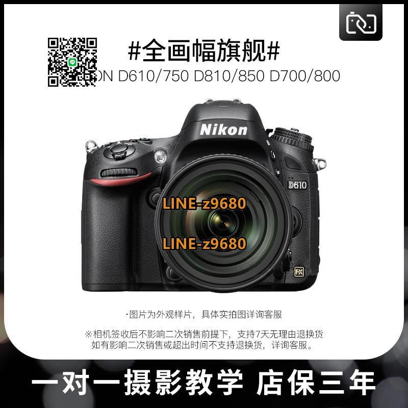 【可開統編】二手Nikon/尼康D610 D700 D800 E D810 D850全畫幅單反照相機D750