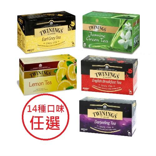 Twinings唐寧茶(經典皇家伯爵茶 經典四紅果茶 )14種口味任選( 2gX 25入X盒)冷熱飲皆宜
