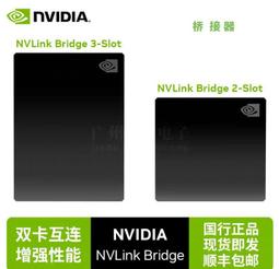 nvlink bridge-3 - 人氣推薦- 2023年10月| 露天市集