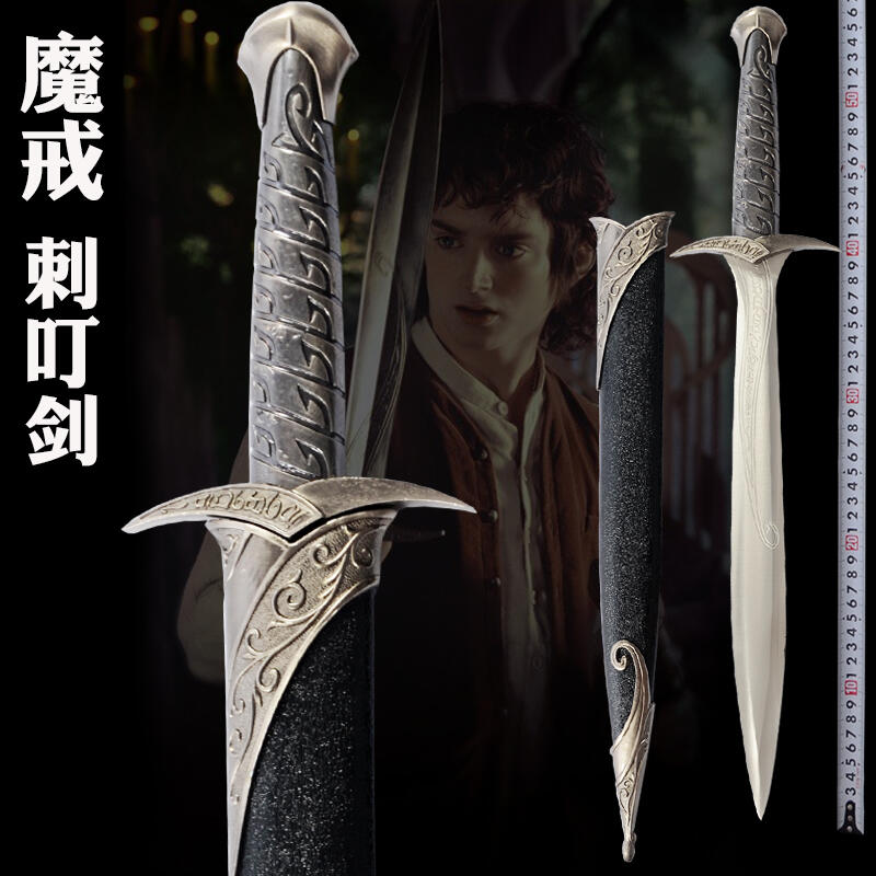 【風行推薦】龍泉市影視刀劍魔戒刺叮劍指環王霍比特道具精靈王短劍裝飾未開刃 | 露天市集 | 全台最大的網路購物市集