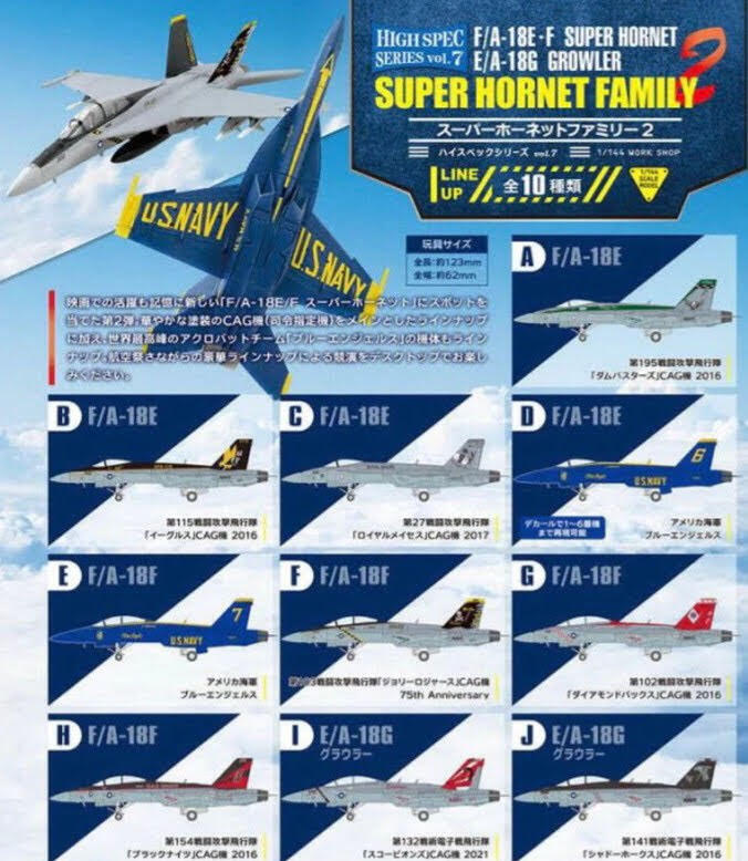 1/144  高規格系列7  F/A-18E.F超級大黃蜂戰鬥機 & EA-18G咆哮者電子作戰機(盒裝)