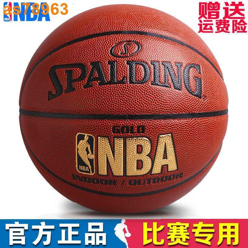 8折下殺 NBA專用籃球職業比賽用球七號真軟皮室內室外耐磨防滑藍球 | 露天市集 | 全台最大的網路購物市集