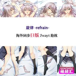 虜旋律refrain - 人氣推薦- 2024年12月| 露天市集