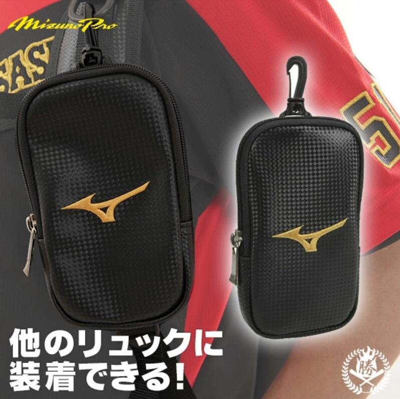 	MIZUNO PRO 手機包 美津濃 棒球背包 棒球 壘球 裝備袋 零錢包 零件包 背包 掛袋