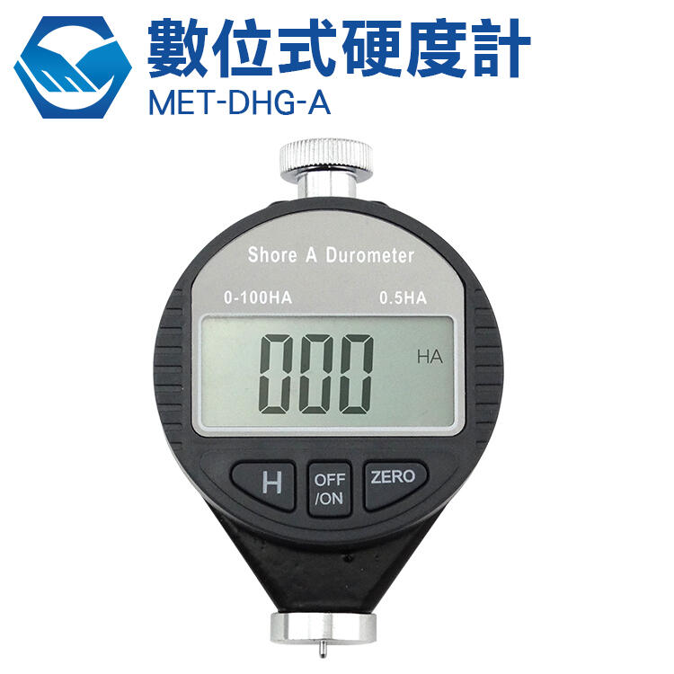 MET-DHG-A 軟質塑膠/橡膠硬度計(數位式)