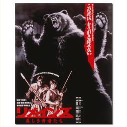 千葉真一 JAPAN3 — 千葉真一 1980年