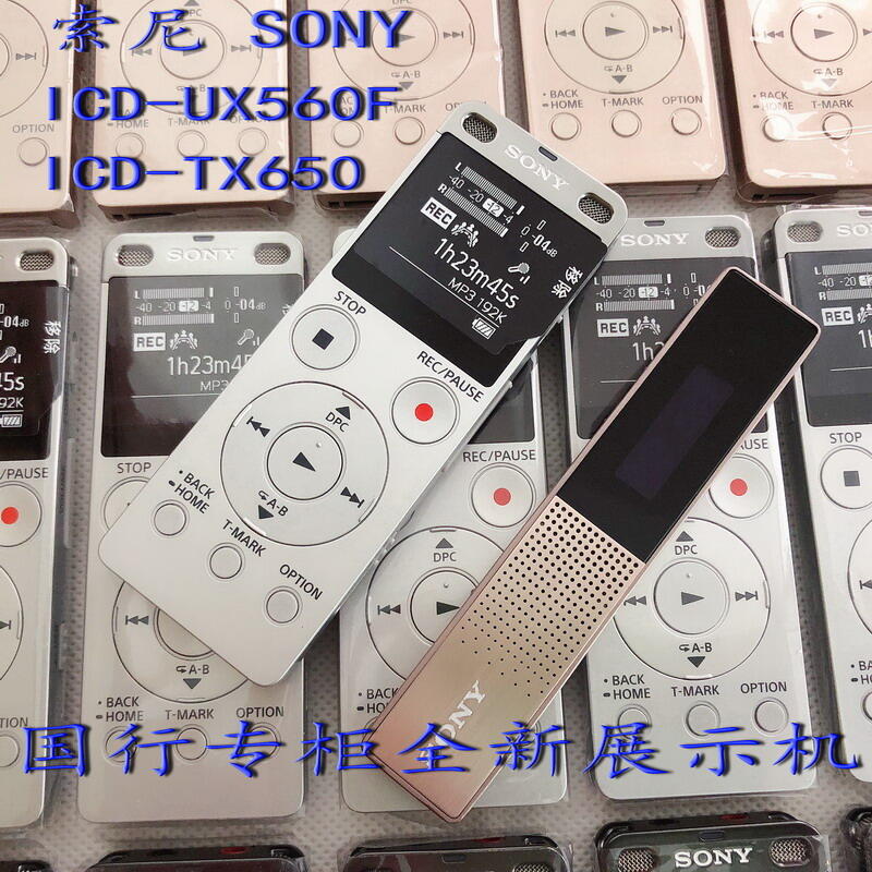 /icd-ux560f ux570 tx650錄音筆商務辦公高清降噪學生mp3