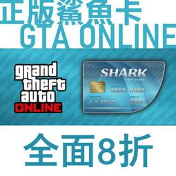 Steam 俠盜獵車手5 Grand Theft Auto V GTA5 鯊魚卡Shark Cash Card
