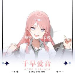 千早愛音- 人氣推薦- 2025年4月| 露天市集