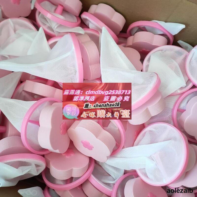 限時下殺速發洗衣機清潔過濾網袋洗衣球防纏繞洗衣神器吸毛除毛器過濾網兜幹淨