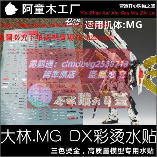 電鍍貼- 人氣推薦- 2026年4月| 露天市集