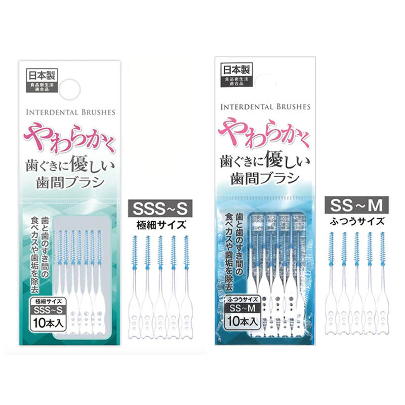 【日本seiwa-pro】牙間刷10入(2尺寸可選) 牙間清潔刷 牙刷-丹尼先生日式雜貨舖