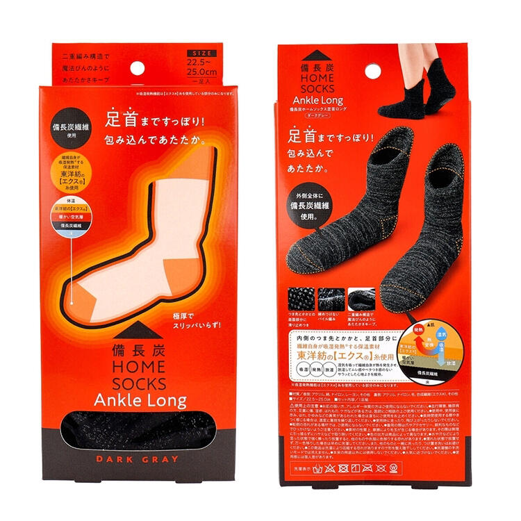 【日本東洋紡】專利纖維備長碳保暖排濕室內襪(短靴) 保暖襪 專利襪-丹尼先生日式雜貨舖