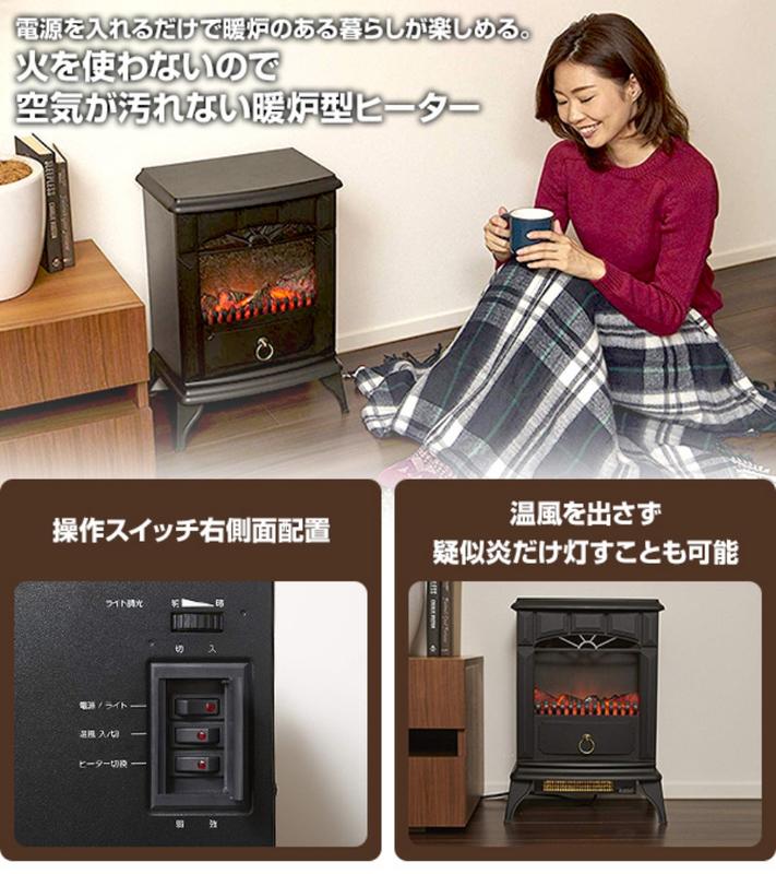 山善 YDH-SK10 壁爐式 電暖器 暖氣機 暖爐 2段溫度 3D擬真炭火