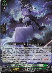 魔窟』DZ-SS16/021 RRR 惜別の妖精アプティシートVG先導者| 露天市集