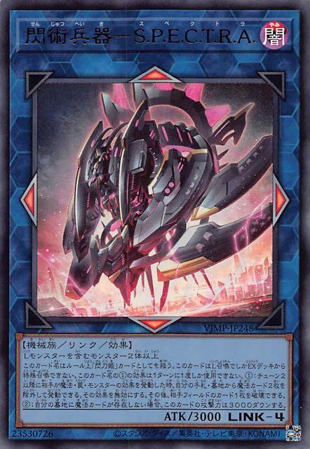 ~台中黑殿~ 遊戲王 VJMP-JP248 閃術兵器-S.P.E.C.T.R.A. (金亮) 95-98分 | 露天市集 | 全台最大的網路購物市集